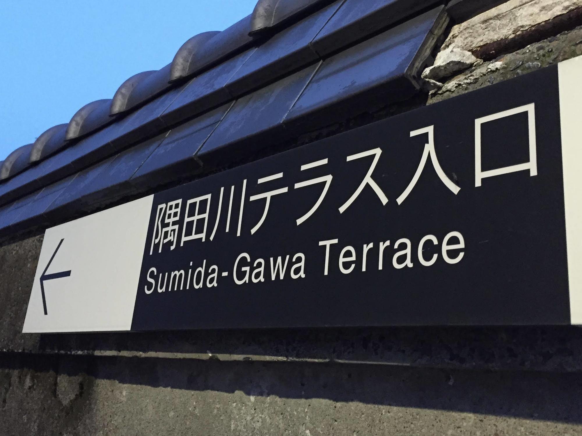 Tsubame Hotel Asakusabashi 3 Minutes Walk From Asakusabashi Station Near Asakusa, Akihabara, And Ueno Cooking Utensils And Kitchen Washing Machine Available Direct Access To Haneda And Narita Airports طوكيو المظهر الخارجي الصورة